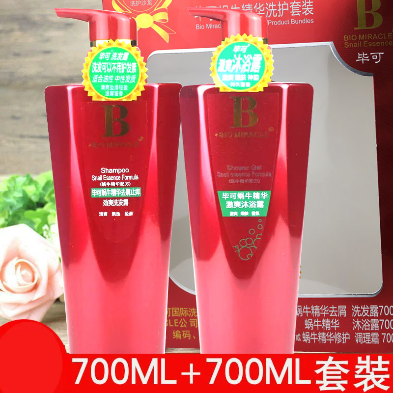 毕可正品蜗牛修护劲爽珍润沐浴露