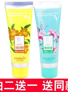 草本妍宝玫瑰精华橄榄油补水保湿滋养护手霜洋甘菊植物柔润防裂