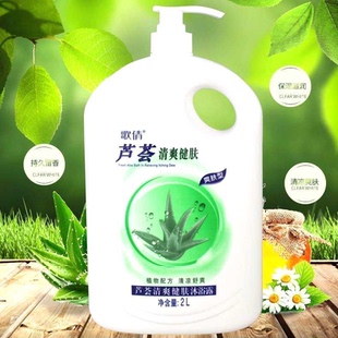 正品歌倩芦荟清凉舒爽健肤沐浴露2L去油保湿爽持久留香沐浴乳液