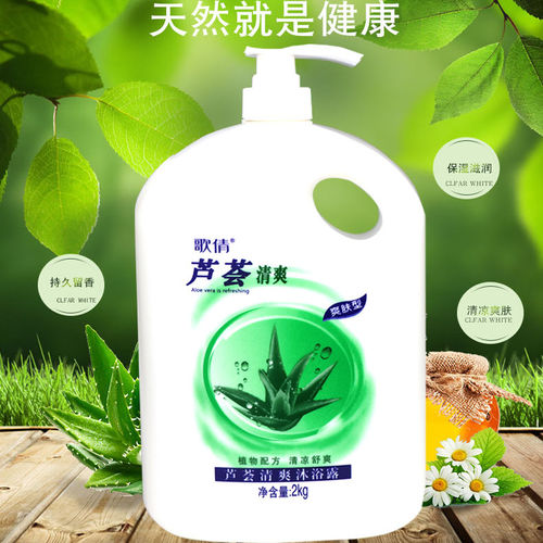 舒爽正品歌倩芦荟去油止痒沐浴露