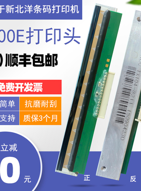 DOAO适用全新原装新北洋BTP-2100E/2100E PLUS打印头BTP-L42H热敏头15针全新打印头TX104通用打印头