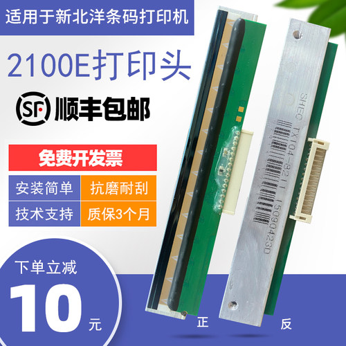 适用打印头doao经久耐用