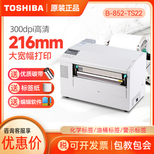 TEC 危废标签标签打印机工业级300dpi东芝条码 TS22宽幅 打印机 852 东芝TOSHIBA