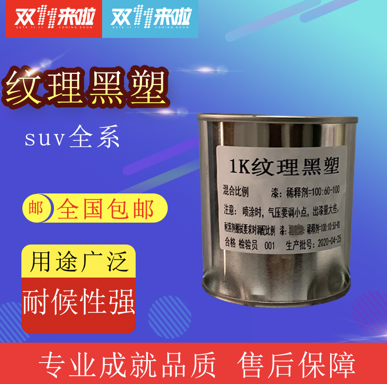 塑料保险杠轮眉黑漆正厂