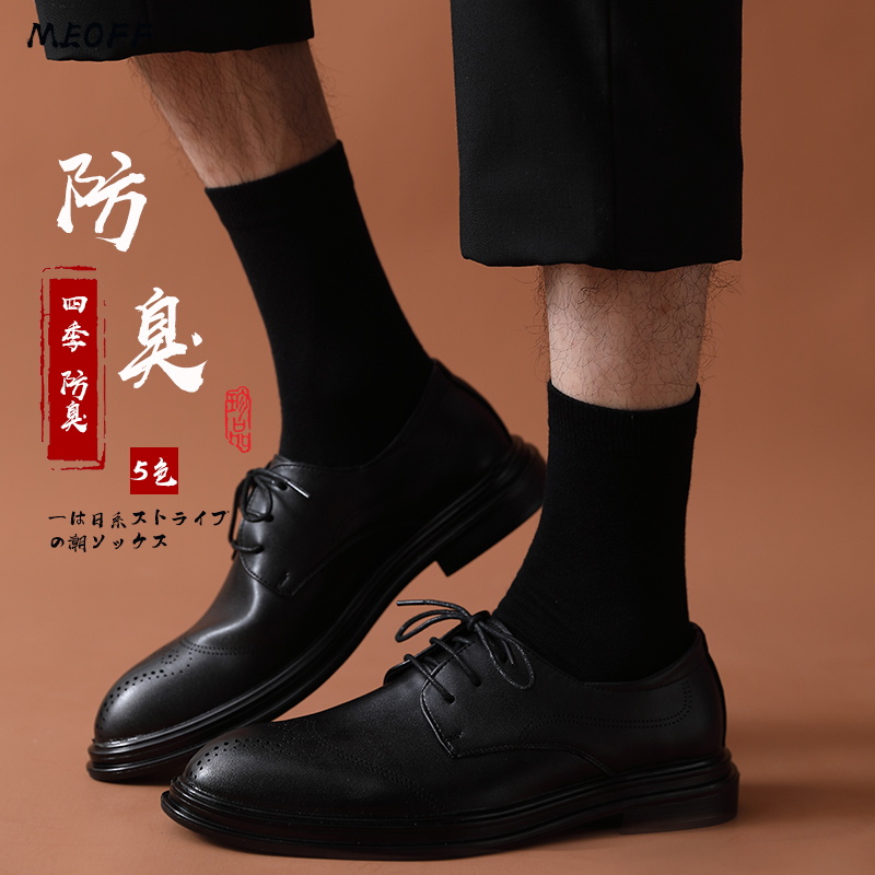 四季款防臭吸汗男纯棉长袜中筒袜图片