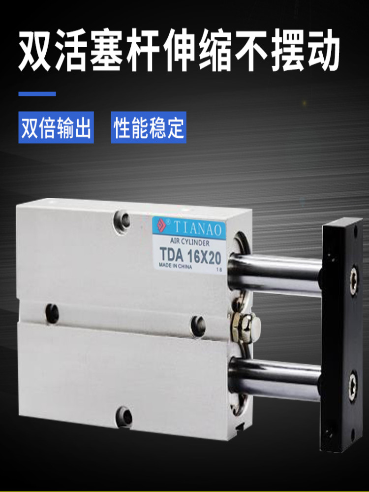 天奥TIANAO气缸TN(TDA)10156TDA20*30/20/5/32*20*30*/02一进一出