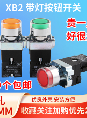 XB2-BW3462带灯按钮开关BW3361 BW3561自复位按键24V 220V红绿色