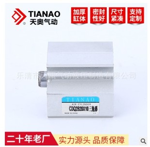天奥TIANAO气动大推力三角铝合金薄型气缸CDQ2B20X10X25X30X40X50