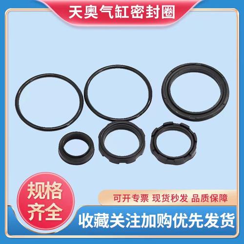 防尘活塞密封圈SC32 40 50 63 80 100 125 160 200天奥气缸维修包