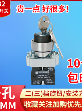 小型钥匙按钮开关ZB2-BE101C自锁10A两挡旋钮常开XB2BG21三档BG33