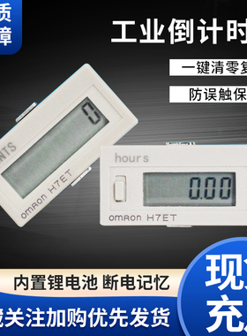 长寿命累时220V设备H7ET-BM计时BVLM可清零电子时间继电器定时器