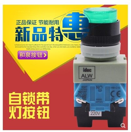idec带灯按钮开关和泉自复位按键
