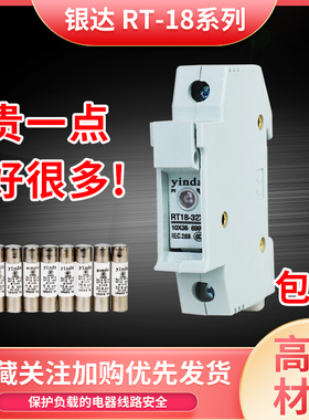 银达yinda旭静熔断器导轨式安装带信号指示灯保险管底座RT18-32X