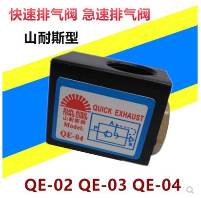山耐斯快速排气阀加速气缸速度
