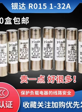 银达yinda芯子10A16A 32A旭静熔断器厂制造10*38陶瓷保险丝管R015