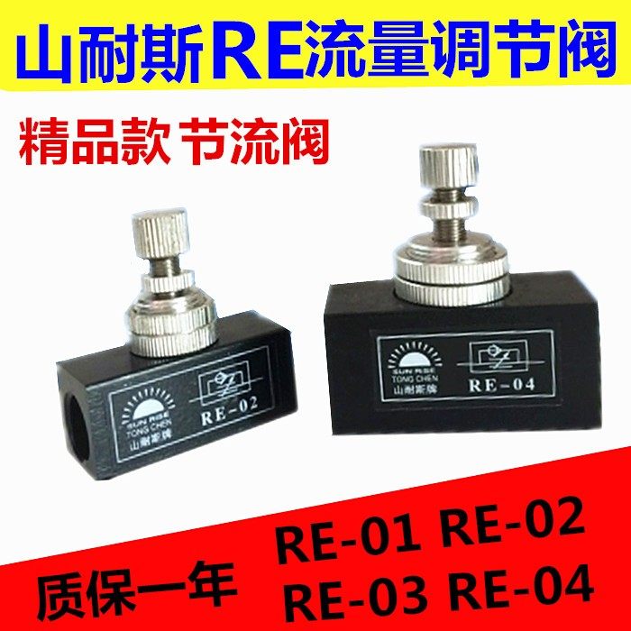 小型节流阀山耐斯调速阀气动开关