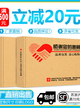 特价特硬飞机盒服装纸盒包装盒内衣A4纸盒子快递发货纸箱定制印刷