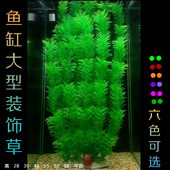 仿真水草大鱼缸造景底部内装 饰品塑料假植物摆件假山石小底砂套餐