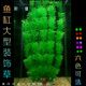 仿真水草大鱼缸造景底部内装 饰品塑料假植物摆件假山石小底砂套餐