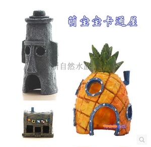 小鱼虾躲避屋菠萝鱼缸内装饰造景洞摆件海绵宝宝树脂照布置宝箱房