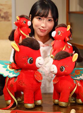 2026马年吉祥物可爱小马毛绒玩具凌霄飞马公仔玩偶生肖年会礼物