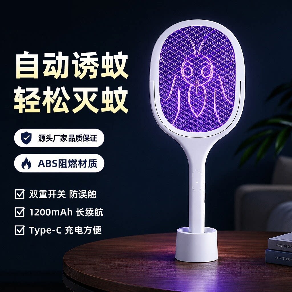 电蚊拍充电式家用超强力灭蚊灯二合一驱蚊神器打苍蝇拍全新款2026