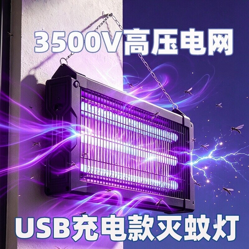 充电款灭蚊灯室内餐厅饭店专用驱蚊神器家用灭蝇灯强力捕蚊神器