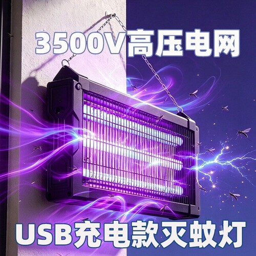 充电款灭蚊灯室内餐厅饭店专用驱蚊神器家用灭蝇灯强力捕蚊神器