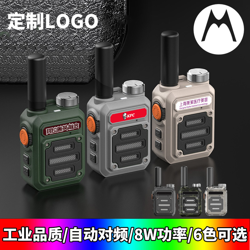 摩托工业对讲机自动对频对讲器迷你对机讲机儿童moto手台饭店工地