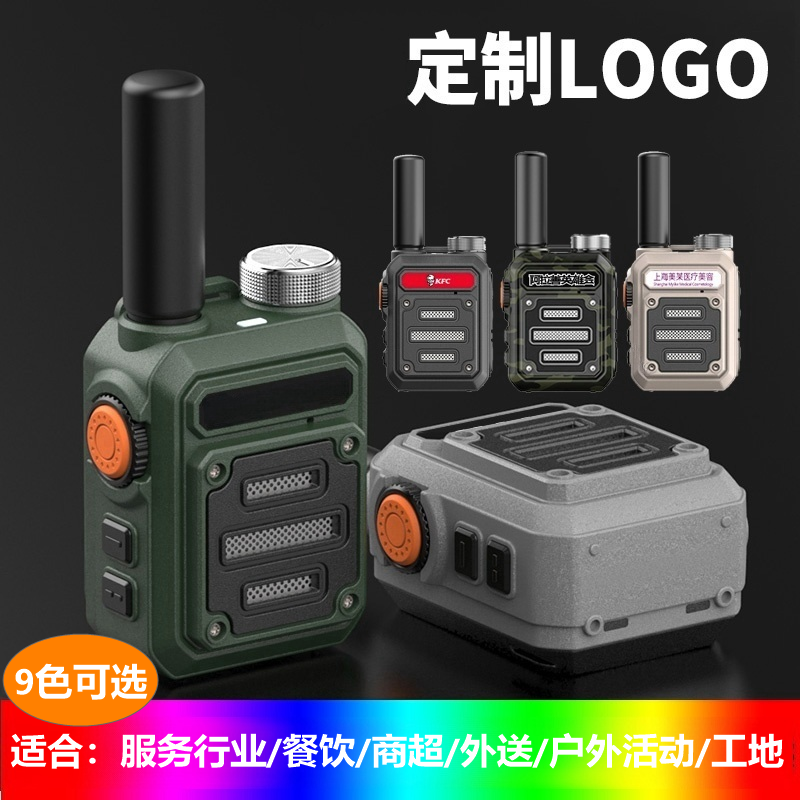 工业对讲机自动对频对讲器迷你商务对机讲机小型手台饭店工地酒店,户外/登山/野营/旅行用品,无线电/对讲机/通讯设备,淘宝优惠券,粉丝福利购,淘宝优惠卷