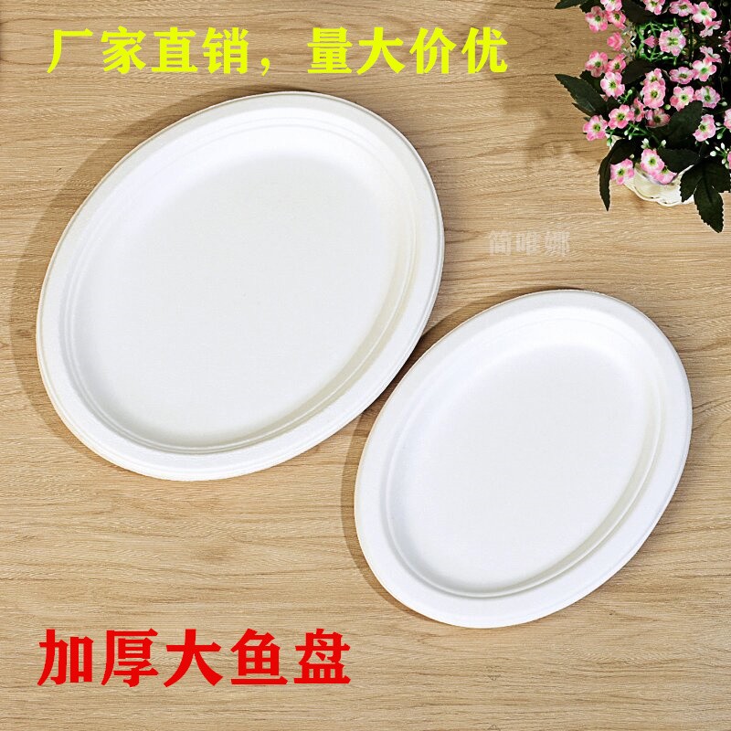 一次性纸盘加厚菜盘椭圆形圆盘