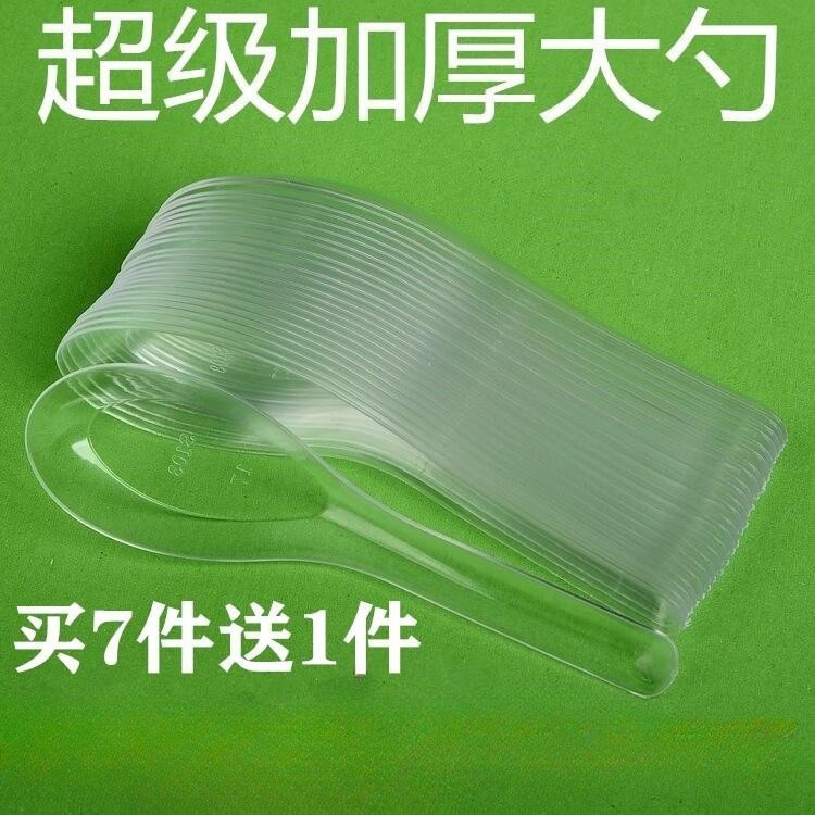 一次性勺子透明外卖汤匙加厚大勺