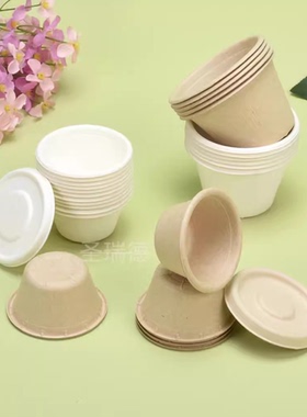 可降解酱料杯2OZ/4OZ蘸料盒烧烤寿司酱料盒冰激凌碗热奶宝打包盒
