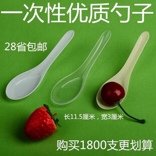 一次性食品级勺子外卖汤饭勺甜品糖水勺冰粉勺加厚103透明黄白勺