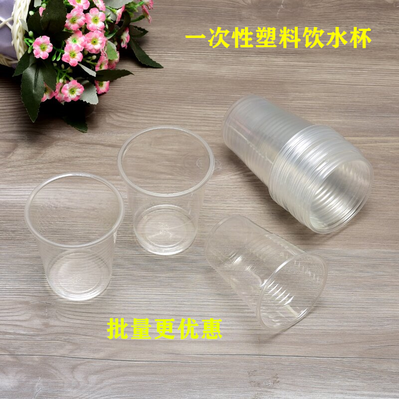 一次性加厚180ml透明包邮塑料杯