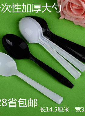 一次性匙包邮塑料长柄勺加厚外卖汤勺独立包装饭勺汤勺黑色调羹