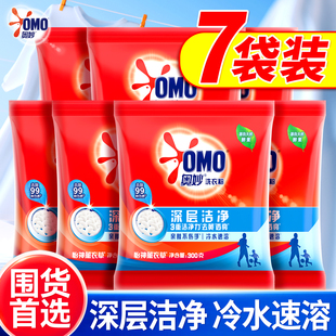 批发强力去污小袋实惠家用300g 奥妙洗衣粉持久留香官方旗舰店正品