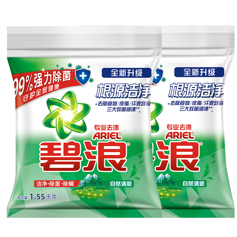 碧浪洗衣粉(批发)实惠多规格可选