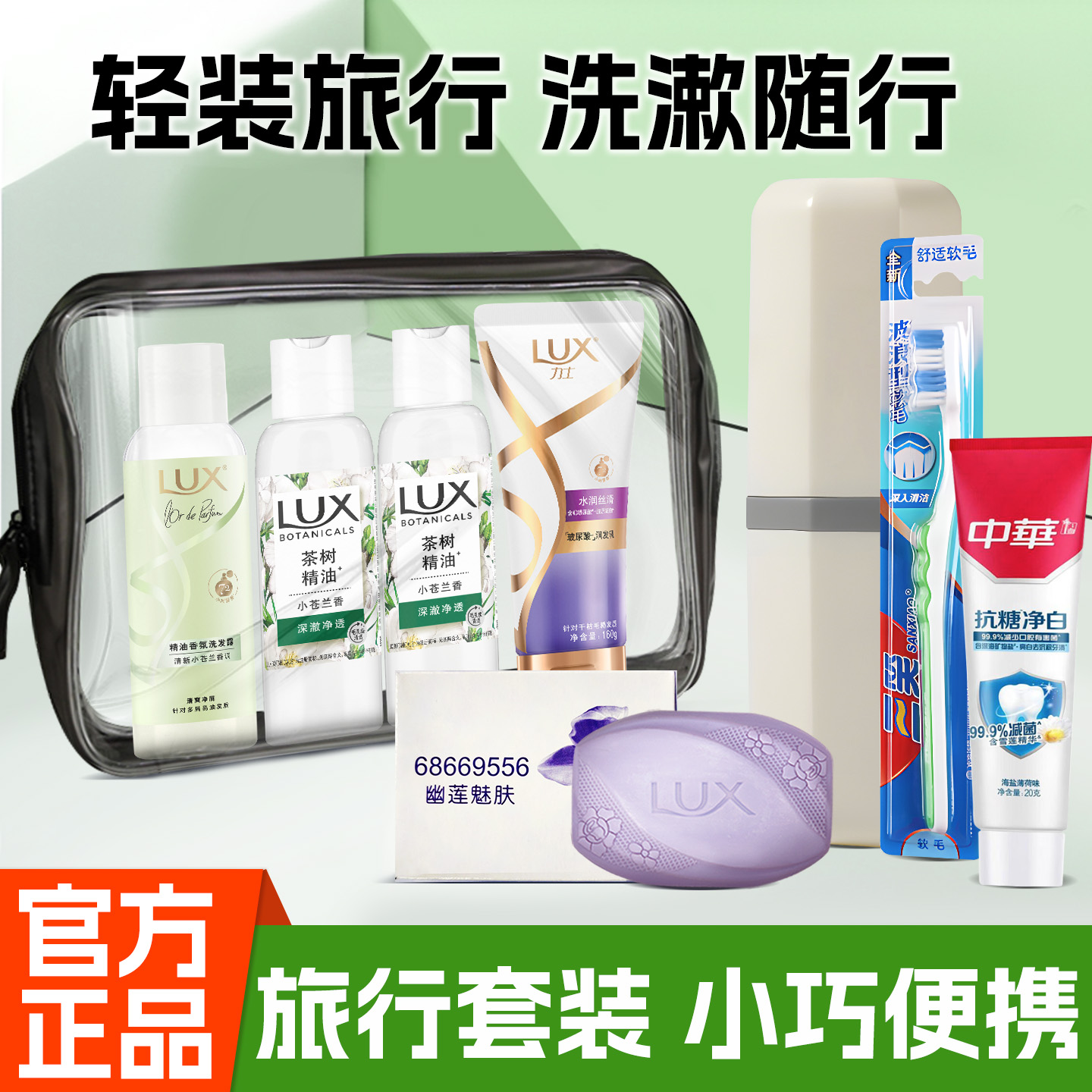 旅行洗漱套装洗发水沐浴露洗护套装外出必备神器小瓶小样官方正品