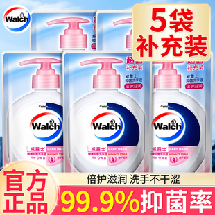 威露士洗手液补充袋装家用儿童杀菌消毒非泡沫专用官方旗舰店正品