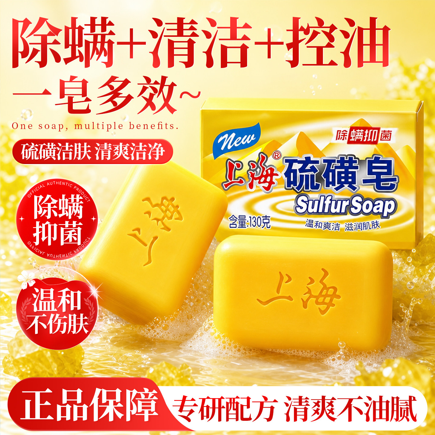 【耐用大皂】日常囤货更划算图片