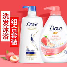 男女士柔顺洗头膏正品 牌官方 dove多芬洗发水乳液沐浴露二合一套装