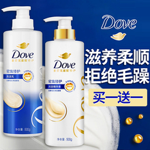 密集滋养柔顺滑洗头膏女士专用官方正品 dove多芬洗发水护发素套装