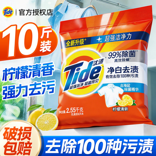 【持久留香】汰渍柠檬香洗衣粉