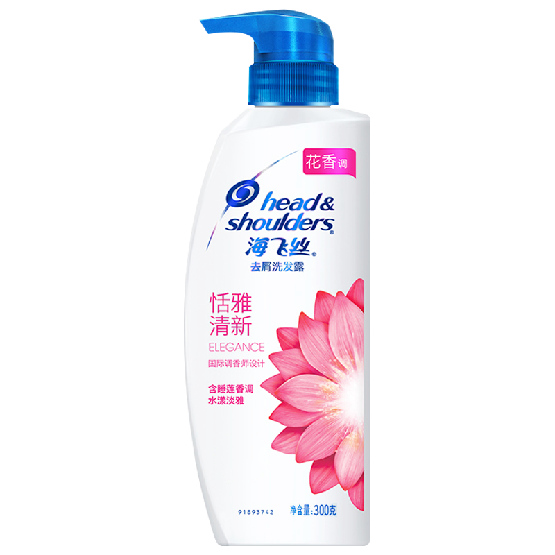 海飞丝洗发水露控油去屑止痒正品牌官方旗舰店女补充装丝质柔滑型