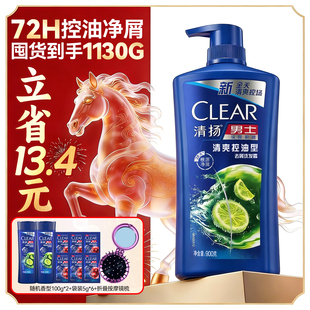 清扬控油蓬松洗发水去屑止痒正品去头屑1200g男士官方旗舰店品牌