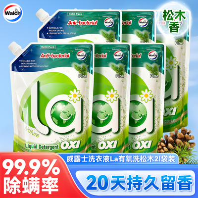威露士松木洗衣液袋装【补充装】