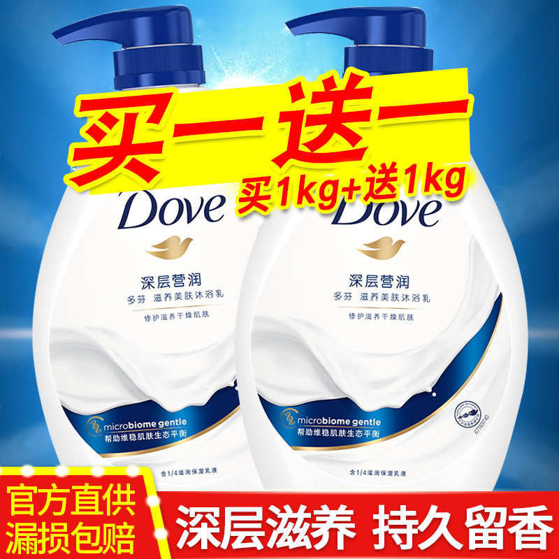 多芬乳液牛奶香体沐浴露