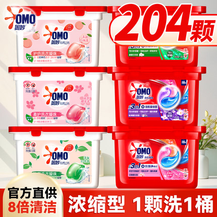 奥妙洗衣凝珠留香珠持久留香洗衣液球三合一专用正品牌官方旗舰店