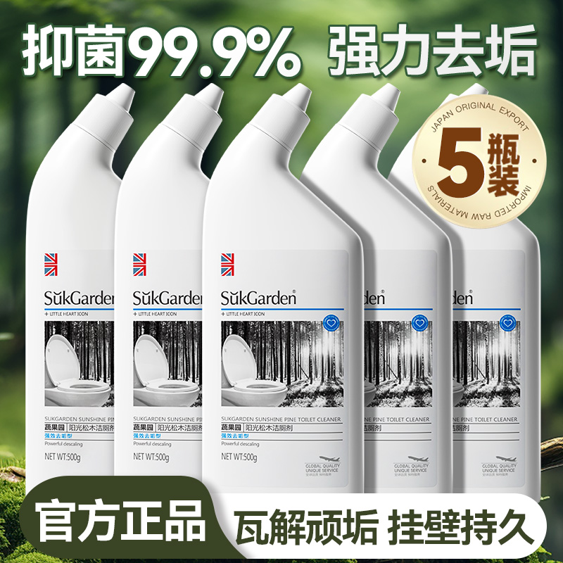 蔬果园洁厕剂 99.9%抑菌 挂壁持久 强力去垢